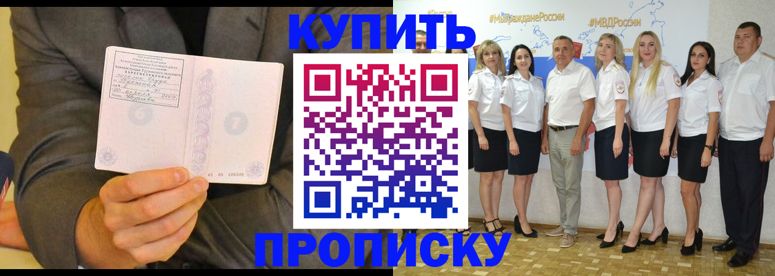 миграционный учет в Приморско-Ахтарске