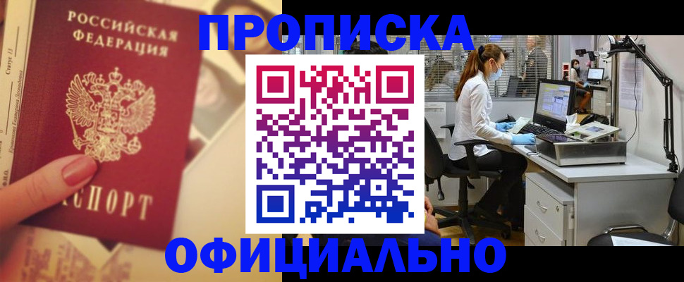 временная регистрация гарантия в Приморско-Ахтарске