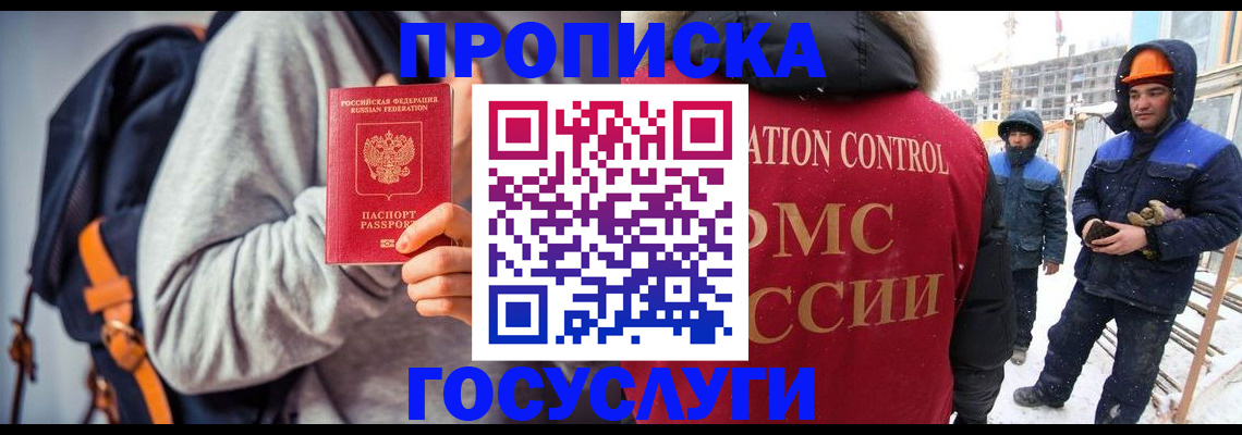 миграционный учет в Приморско-Ахтарске